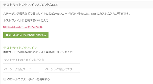 テスト環境上で比較検証をおこなう