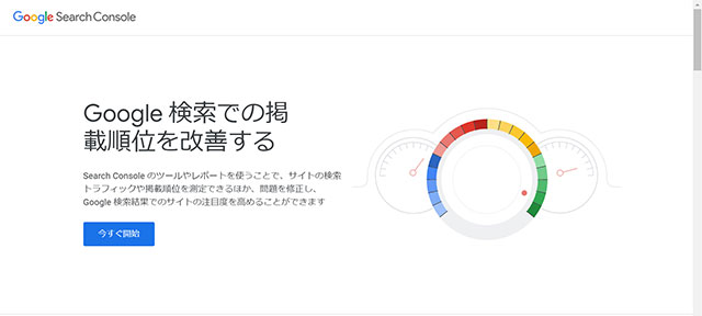 GoogleSearchConsole